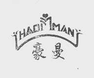 豪曼