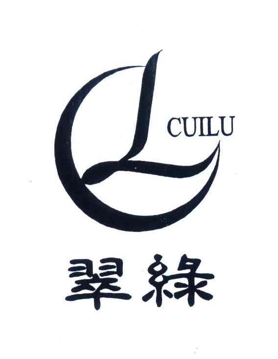 翠绿;CL