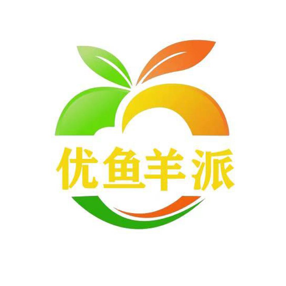 优鱼羊派