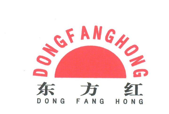 东方红