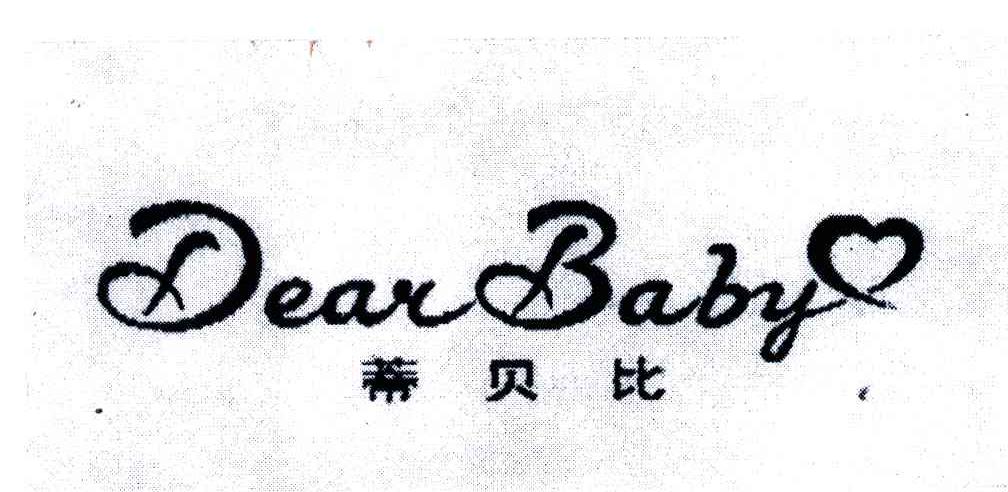 蒂贝比;DEAR BABY
