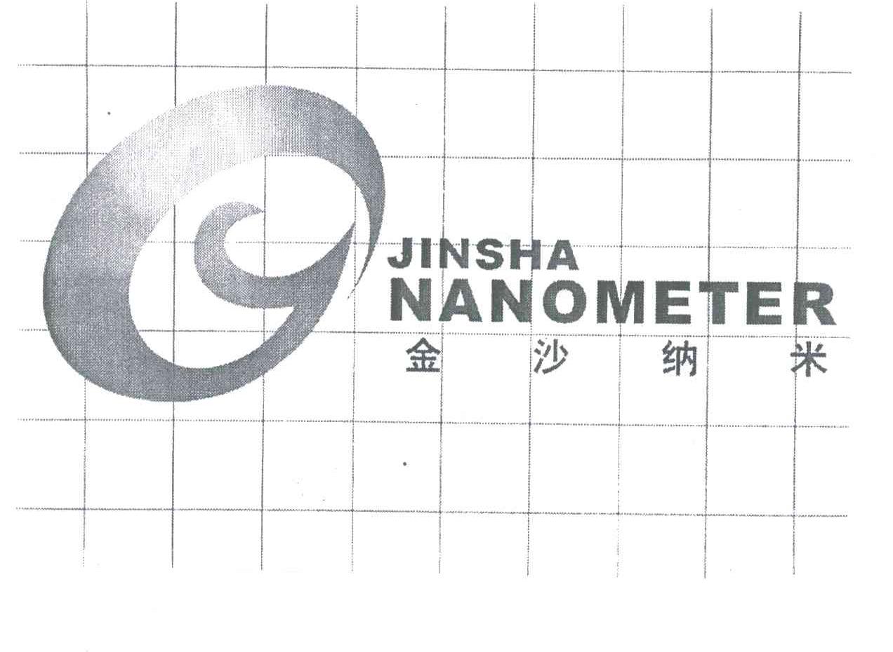 金沙纳米;JIN SHA NANOMETER