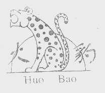 火豹