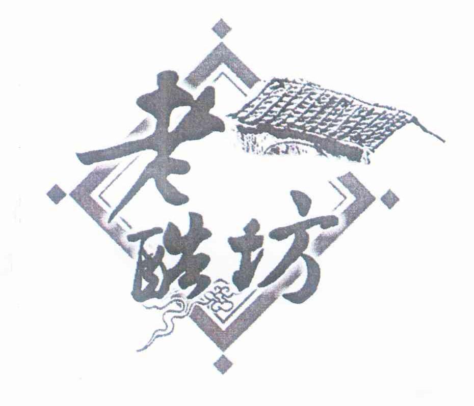 老酷坊