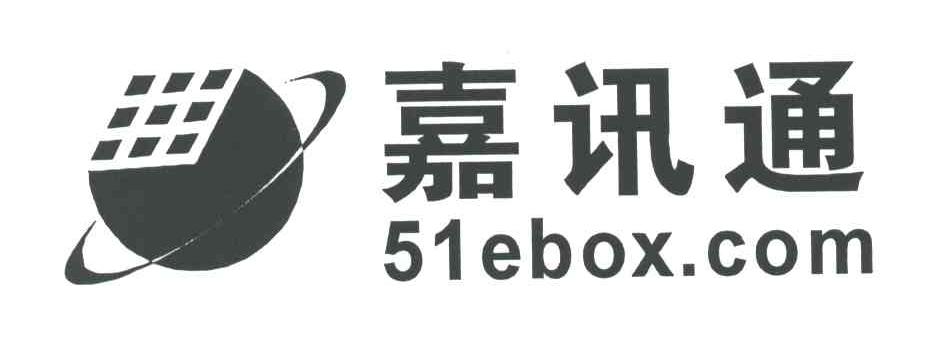 嘉讯通;51EBOX.COM
