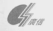 广信