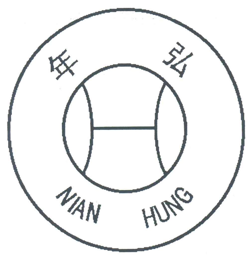 年弘;NIAN HUNG
