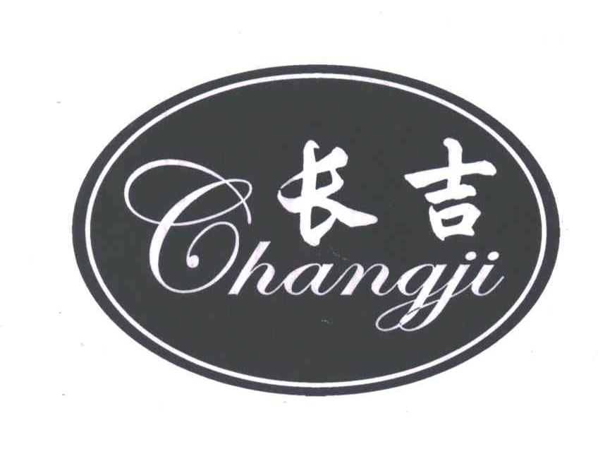 长吉