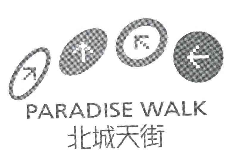 北城天街
