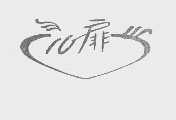 心扉