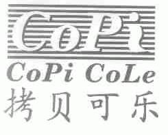 拷贝可乐;COPI