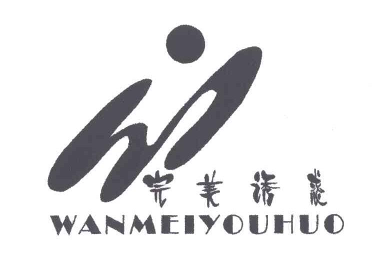 完美诱惑