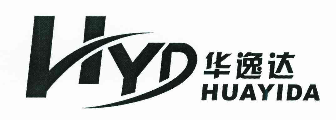 华逸达;HYD