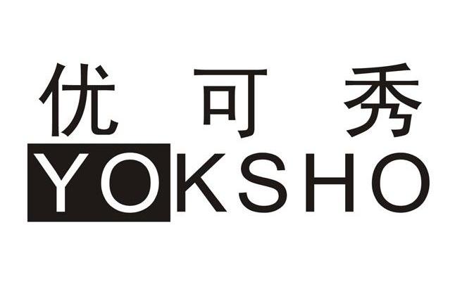 优可秀 YOKSHO