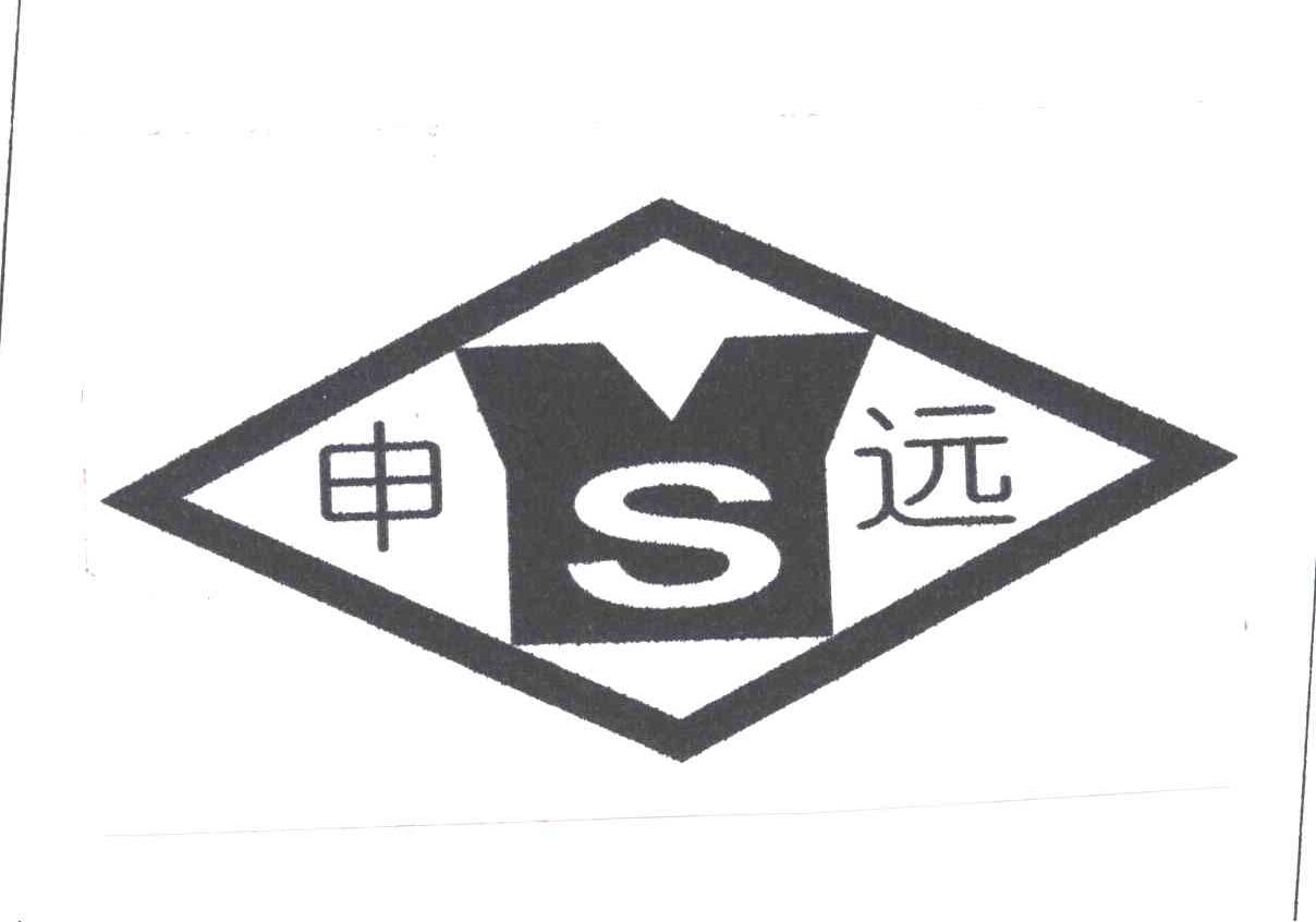 申远;SY