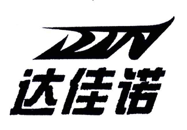 达佳诺;DJN
