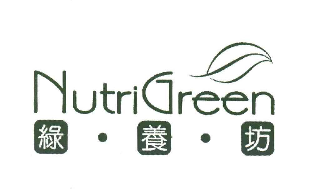 绿养坊;NUTRIGREEN