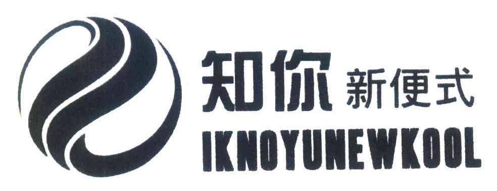知你新便式;IK KO YUNE WKOOL