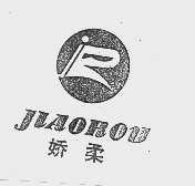 娇柔