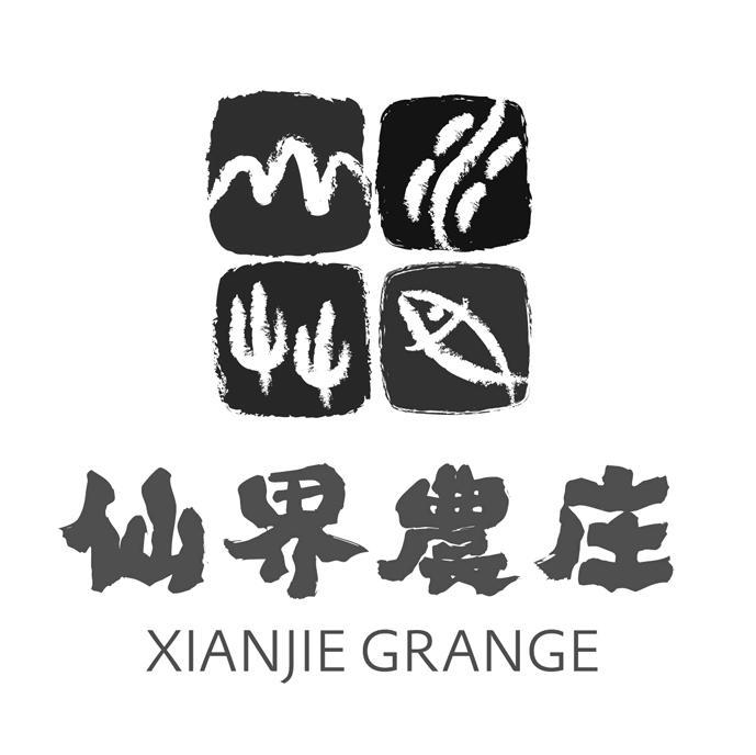 仙界农庄 XIANJIE GRANGE