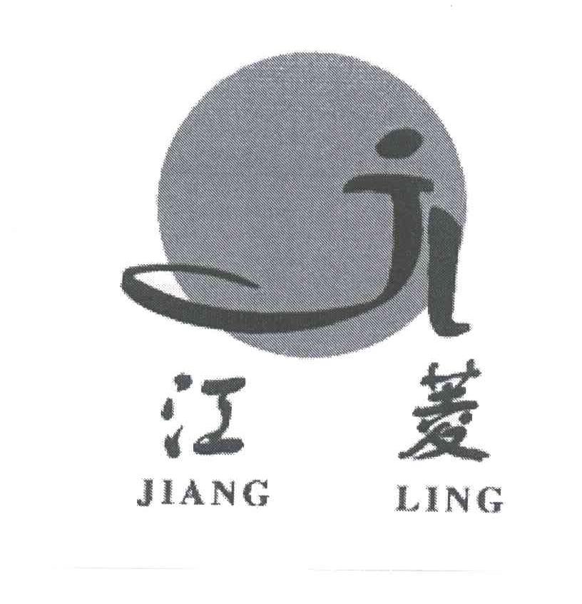 江菱;JL