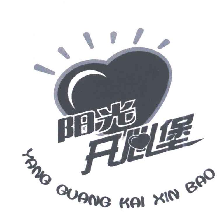 阳光开心堡