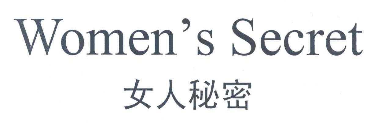 女人秘密;WOMEN'S SECRET