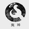 禽神
