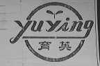 育英