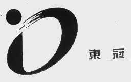 东冠