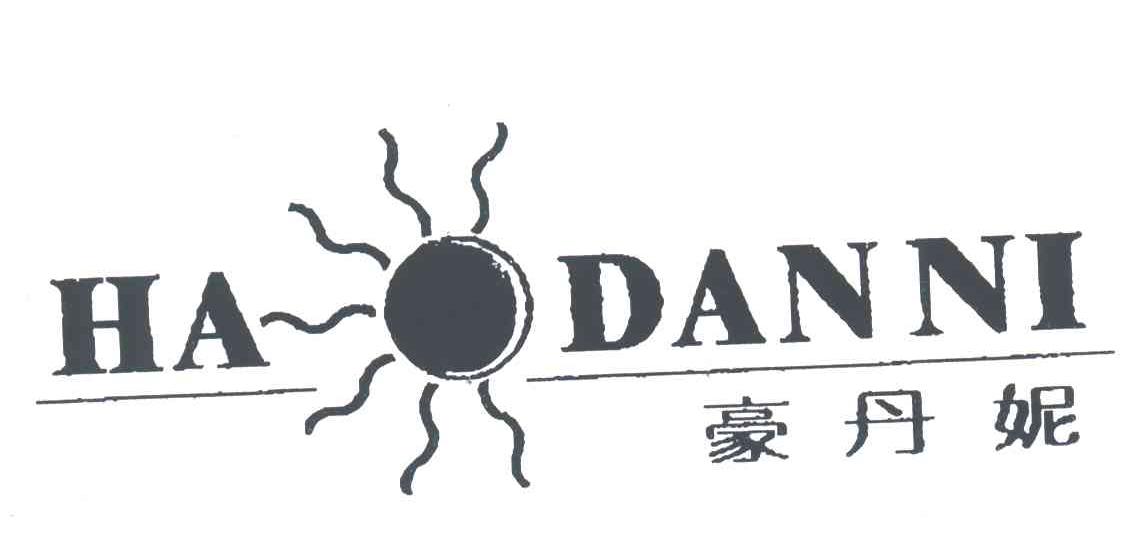 豪丹妮