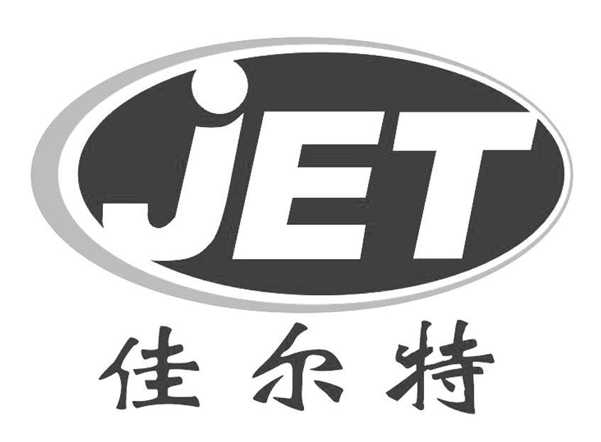 佳尔特 JET