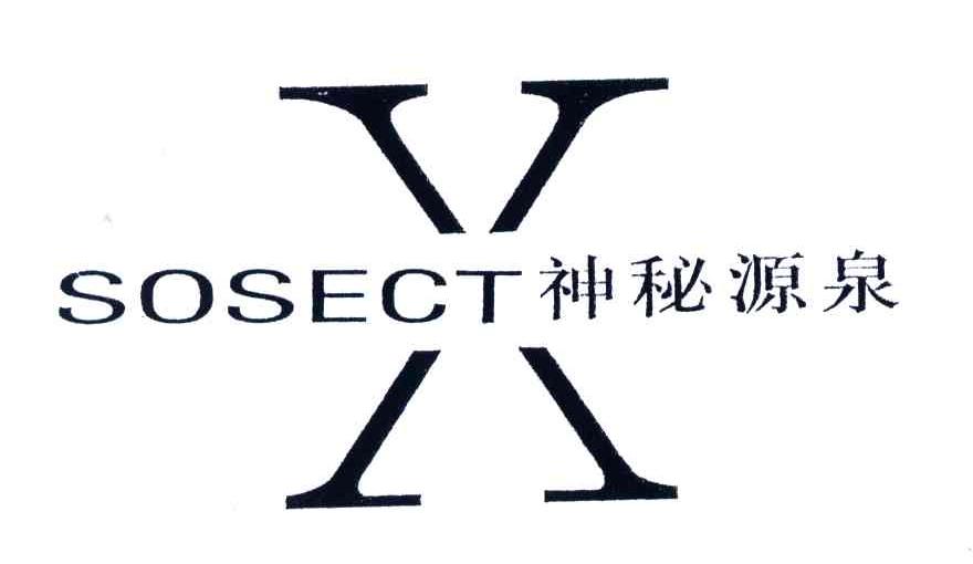 神秘源泉;SOSECT