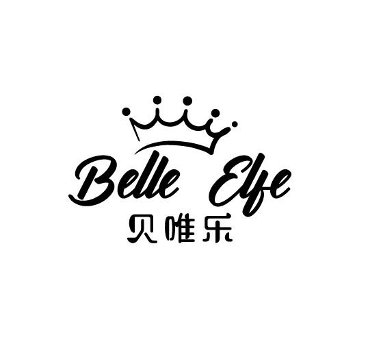 贝唯乐 BELLE EYE