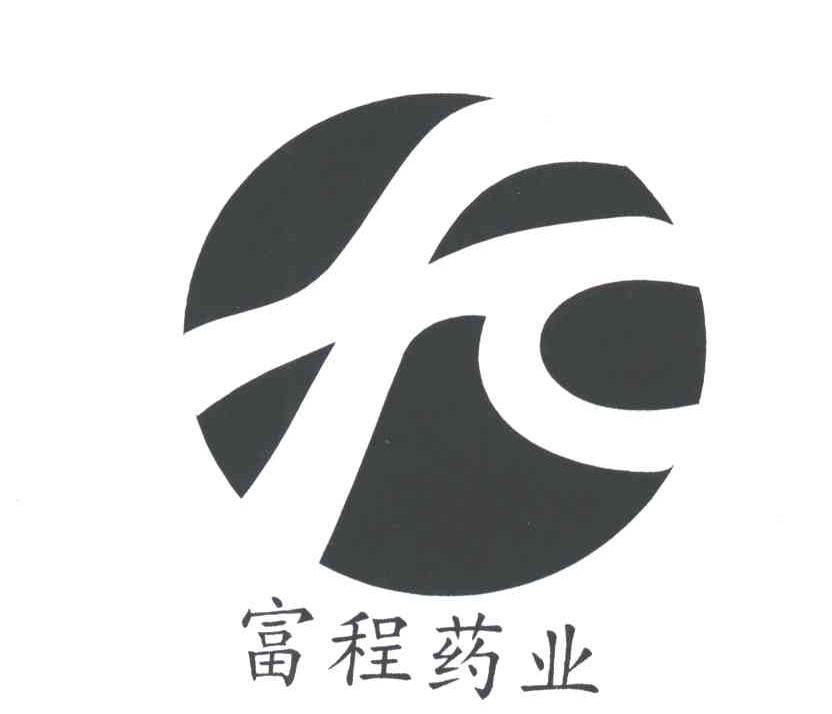 富程药业