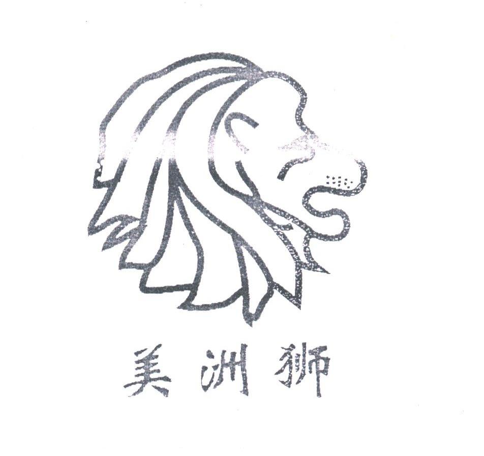 美洲狮