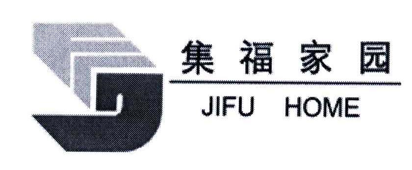 集福家园;JIFU HOME
