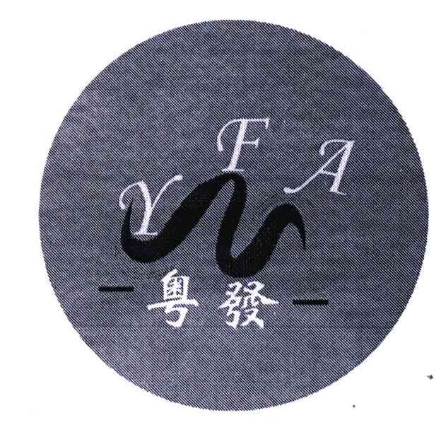 粤发;YFA