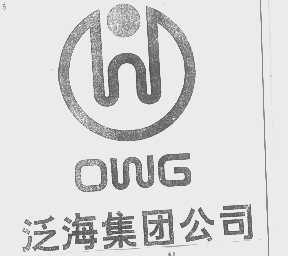 泛海