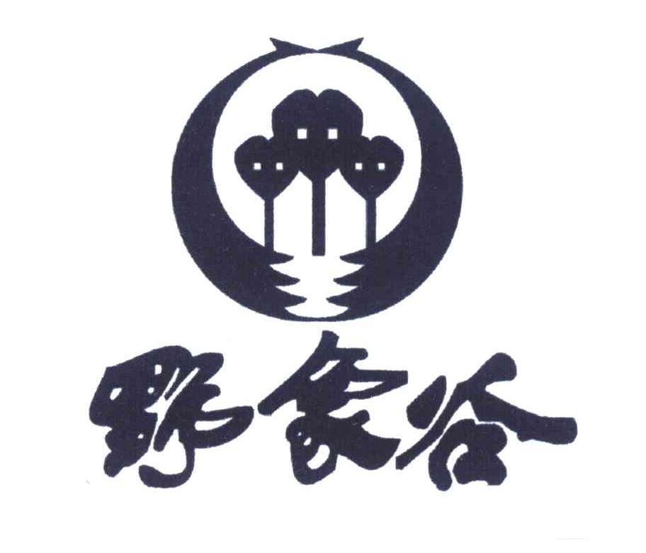 野象谷