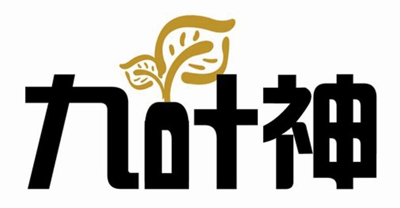 九叶神