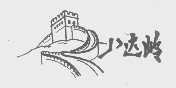 八达岭