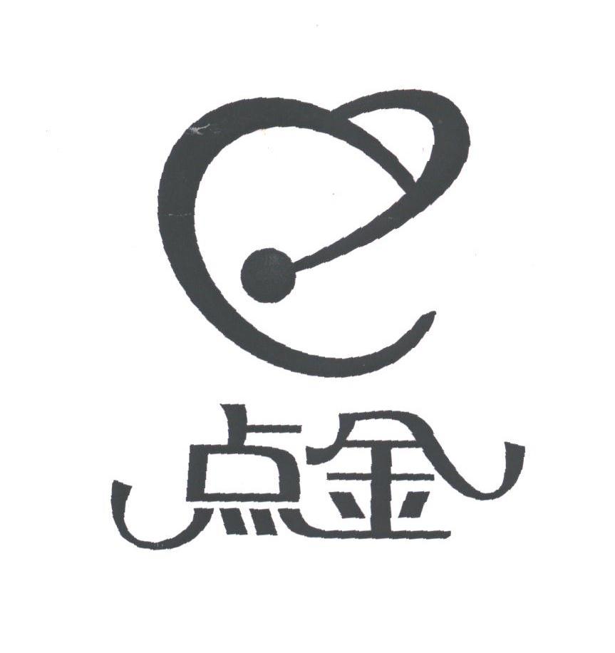 点金