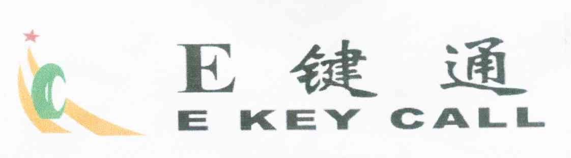 E键通 E KEY CALL