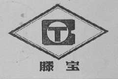 滕宝