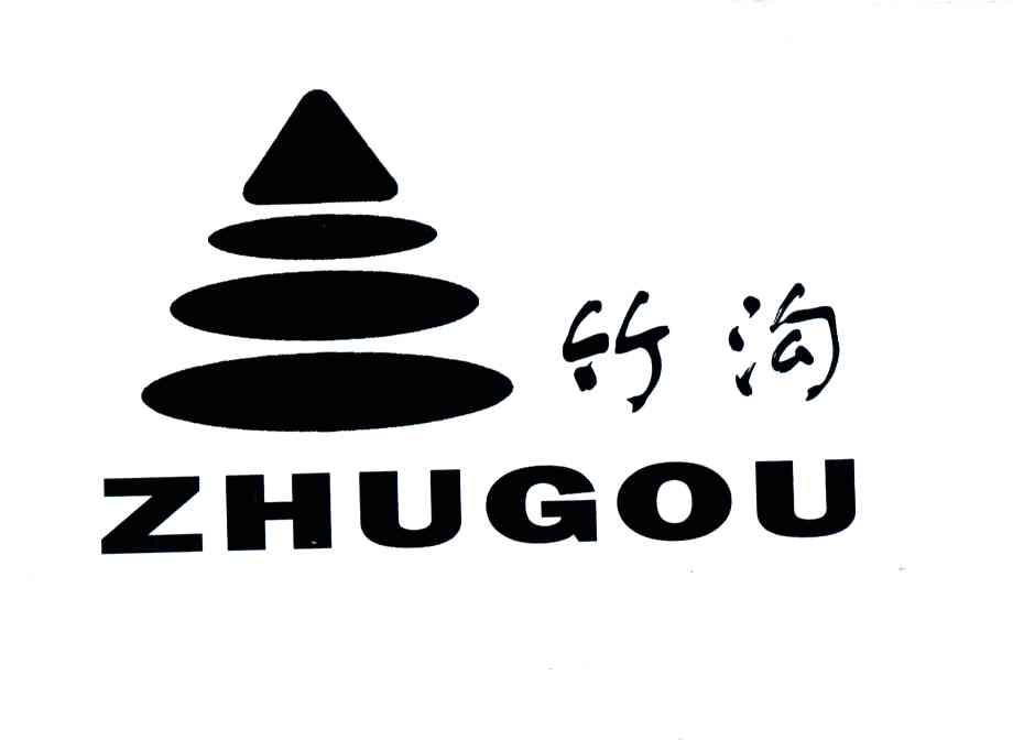 竹沟