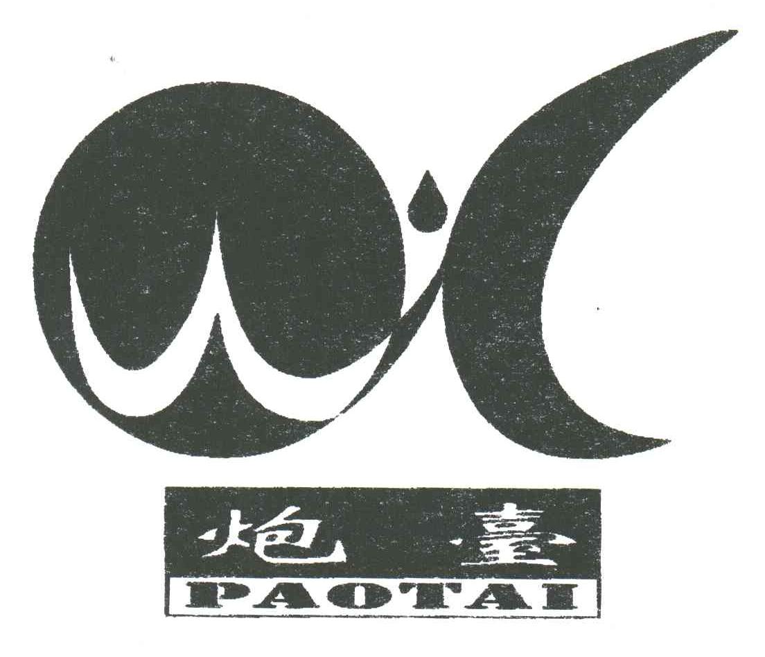 炮台;WL