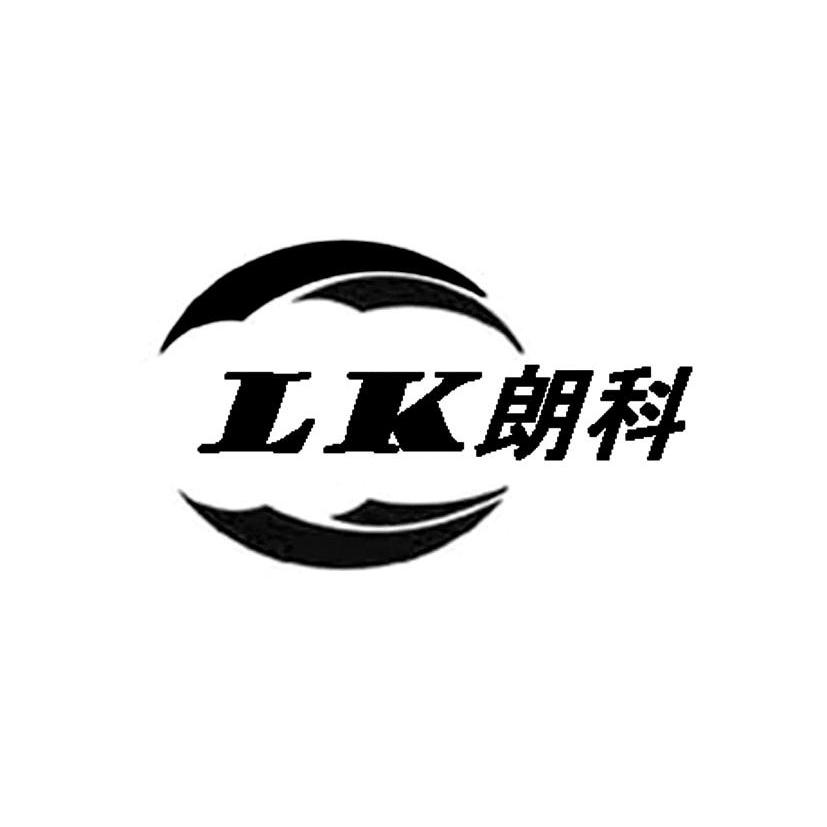 朗科 LK
