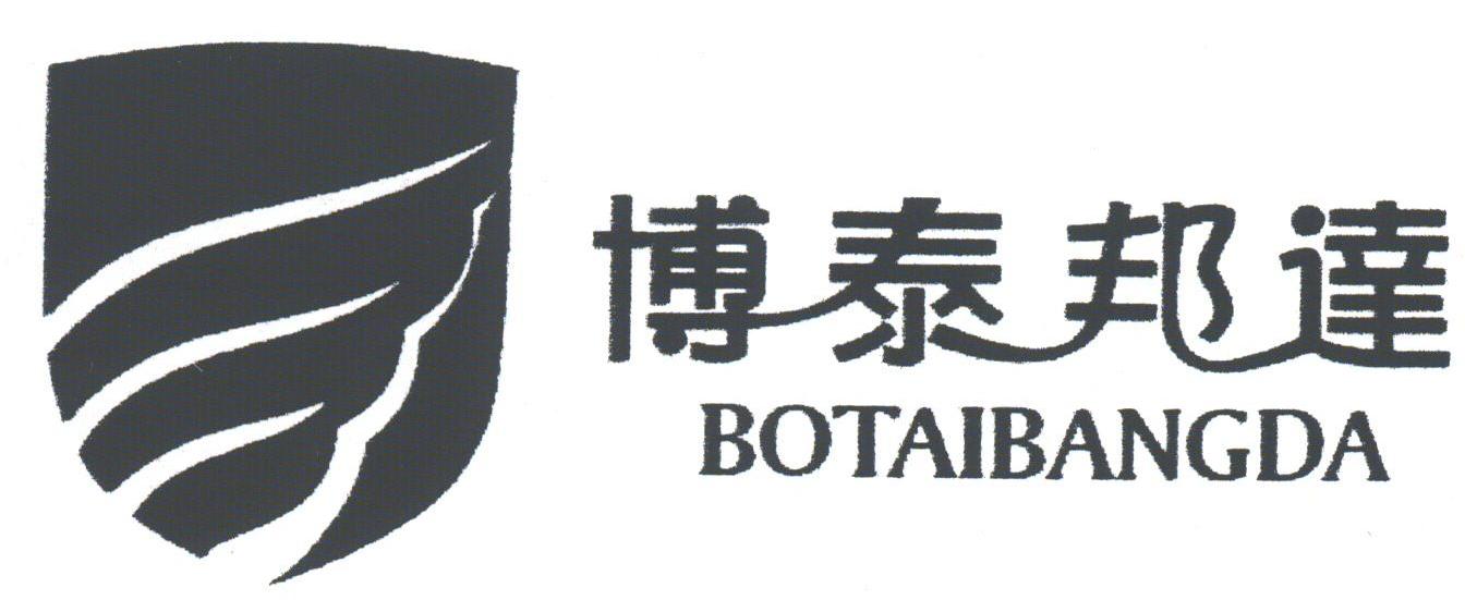 博泰邦达