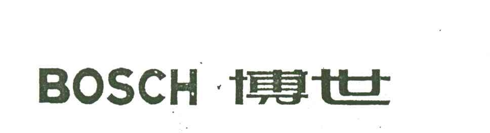 博世